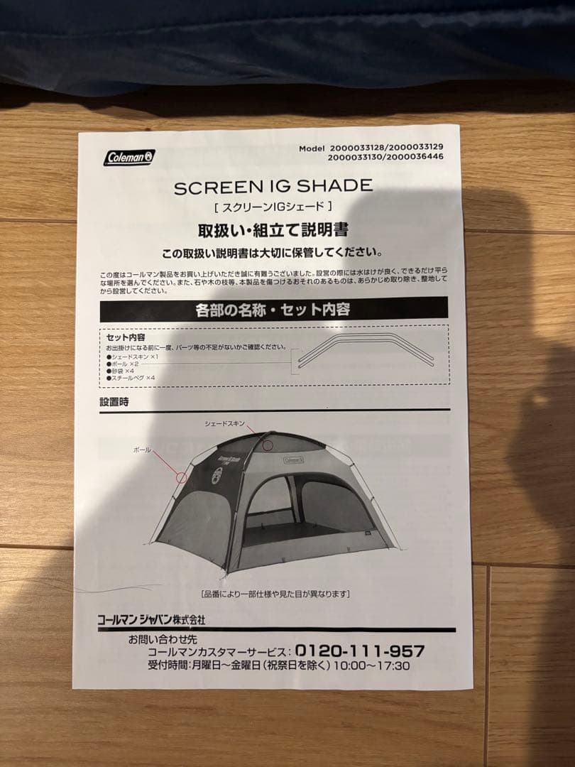 Coleman キャンプテント 210×180×120cm 新品未使用