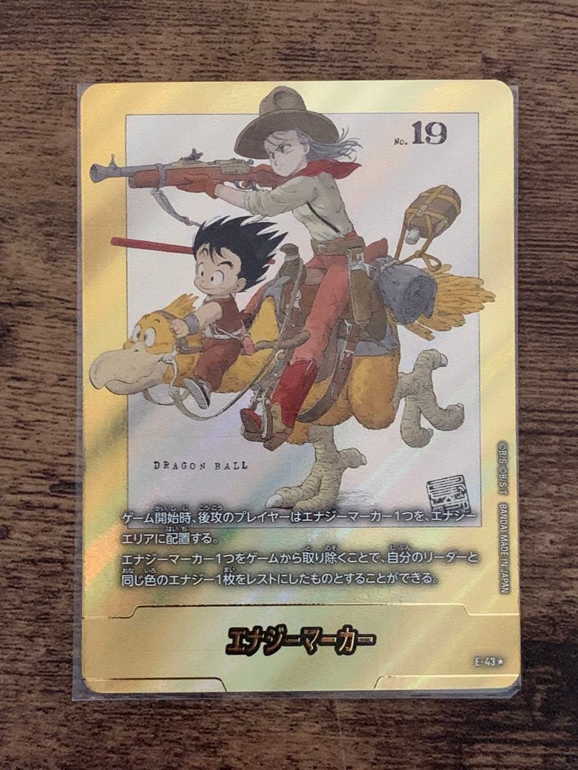 フュージョンワールド マンガブースター エナジーマーカー パラレル E-43