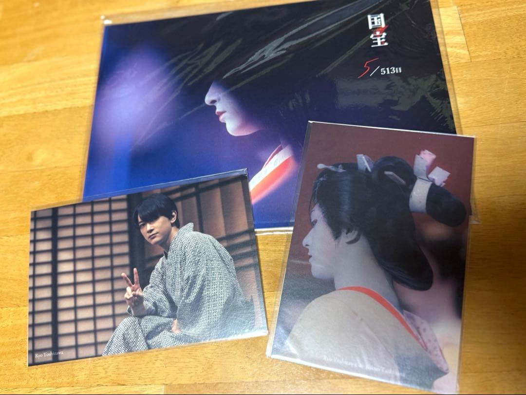 国宝　ブックレット　ビジュアルカード他（ファンクラブ限定品含む）　吉沢亮　写真集