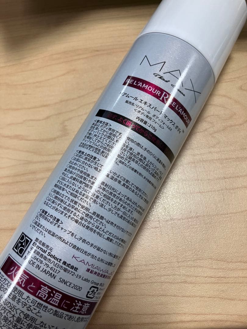 エキスパートマックスボディ