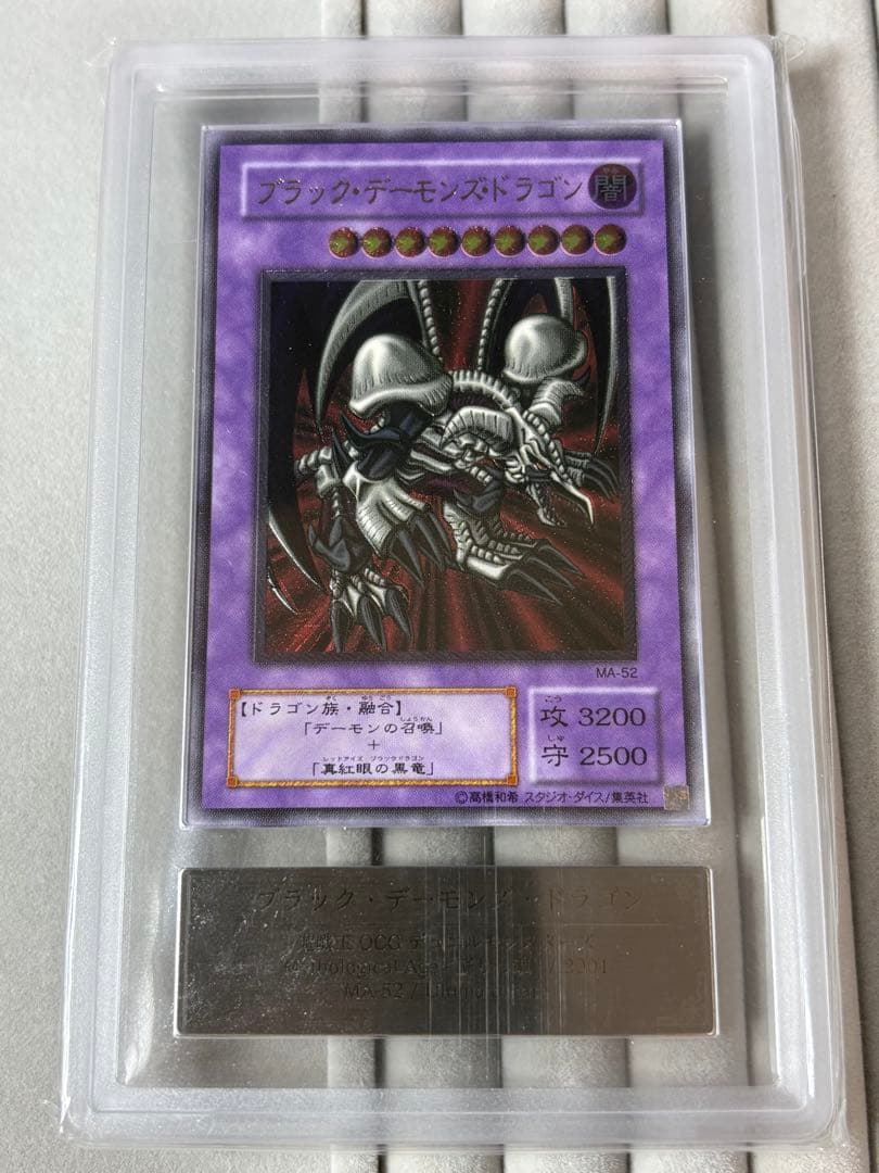 ARS10 ブラック・デーモンズ・ドラゴン レリーフ 遊戯王