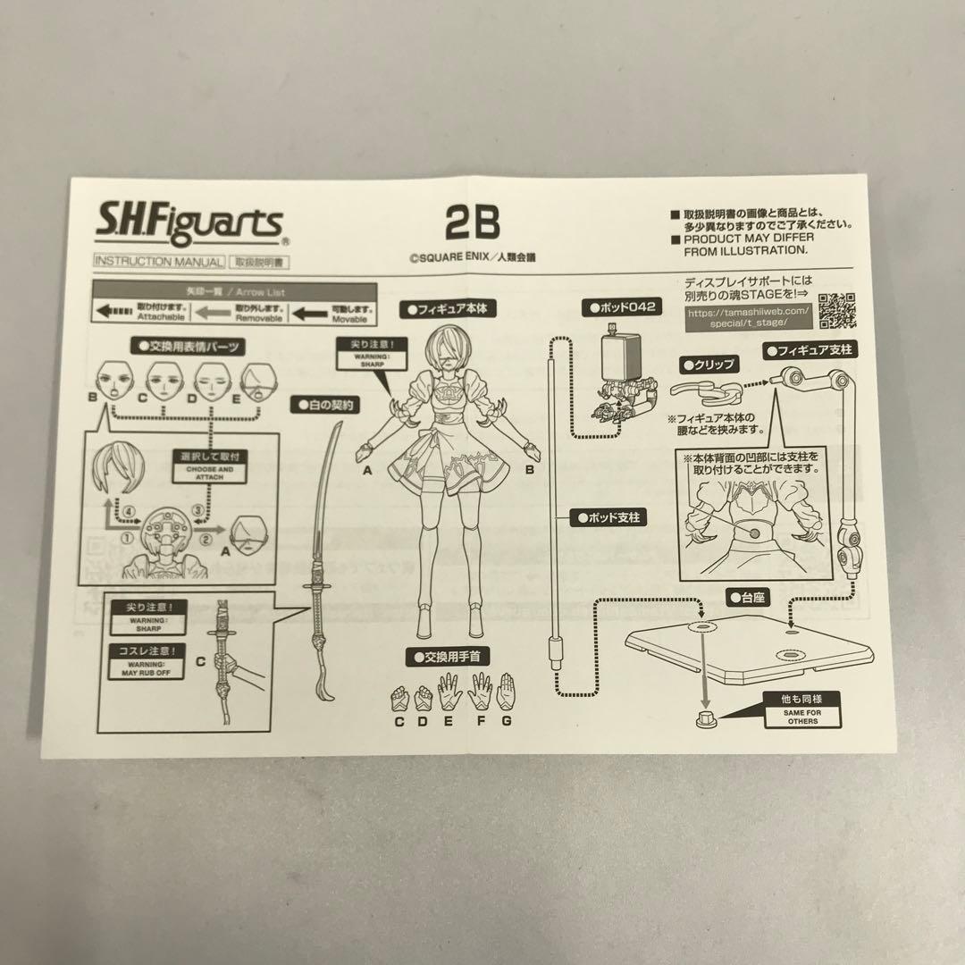 S.H.Figuarts 2B NieR：Automata(ニーア オートマタ)