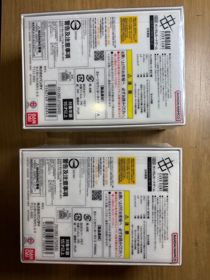 【未開封】ガンダムカードゲーム　リミテッドbox verβ ２箱セット