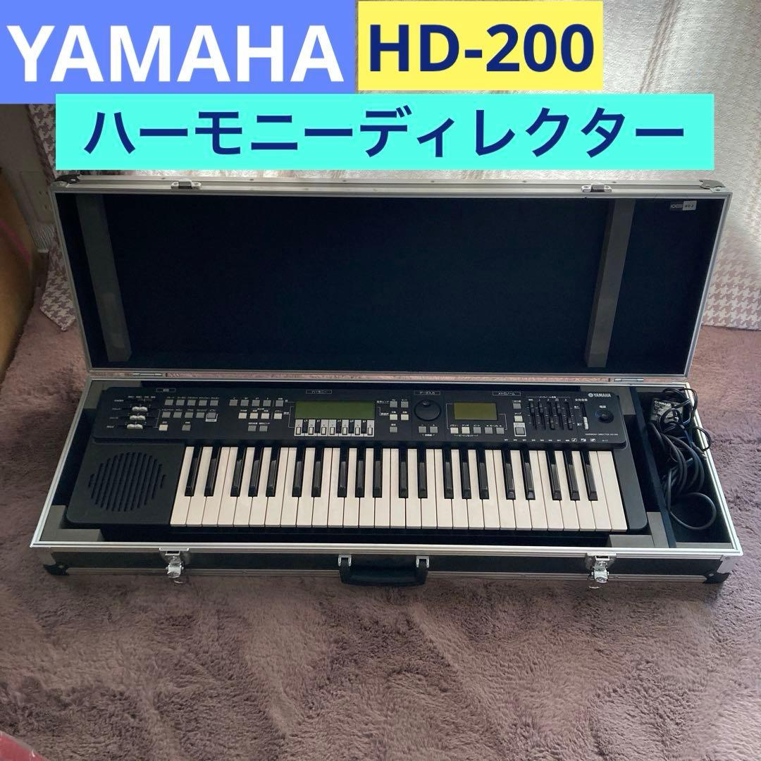 《YAMAHA ハーモニーディレクター HD-200》ヤマハ キーボードケース付