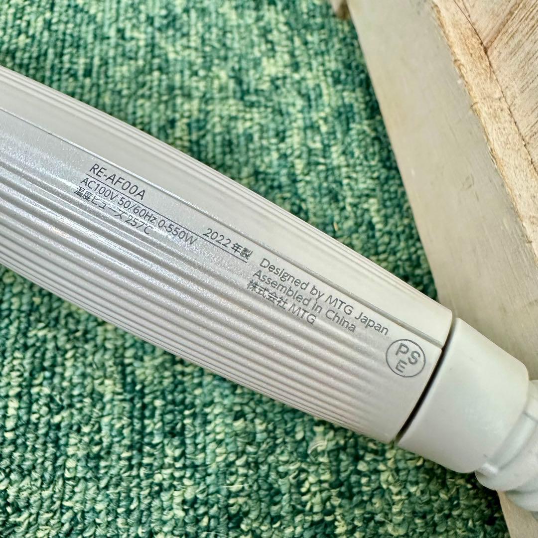 ReFa CURL IRON リファカールアイロン RE-AF00A 22年製