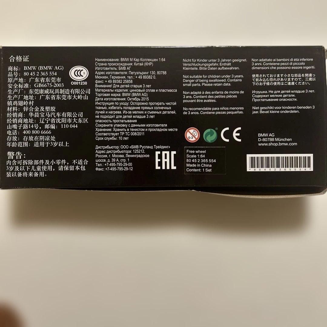  M Car Collection 4台セット