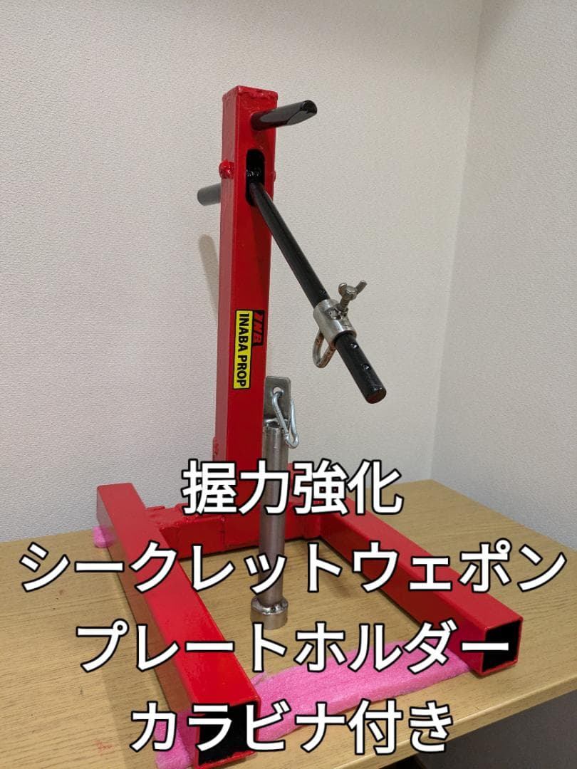 握力強化 シークレットウェポン　カラビナ　Xグリッパー アームレスリング