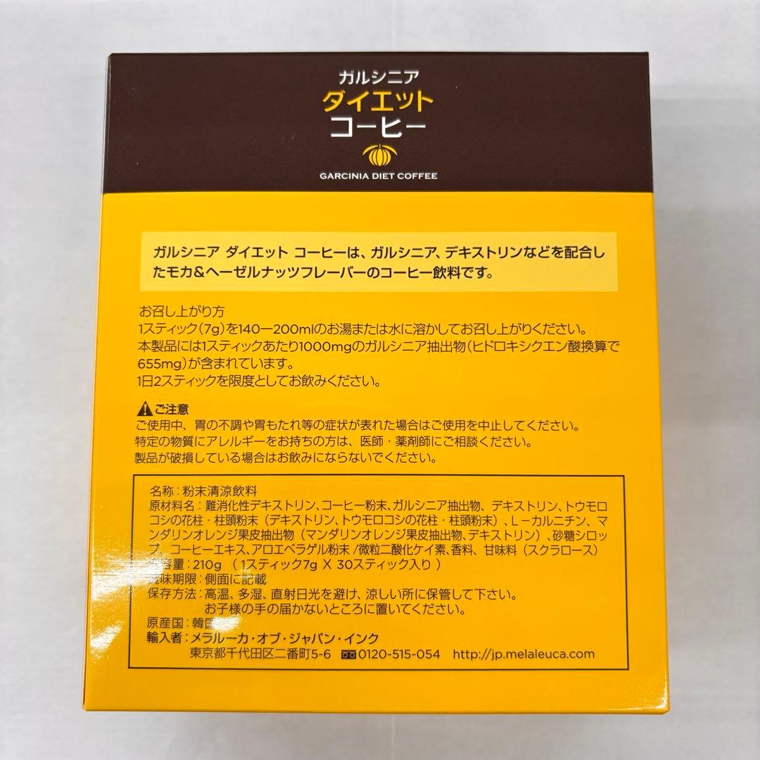 メラルーカ ガルシニアダイエットコーヒー 3箱　210g×3