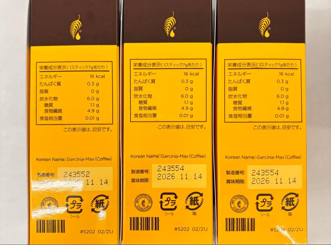 メラルーカ ガルシニアダイエットコーヒー 3箱　210g×3