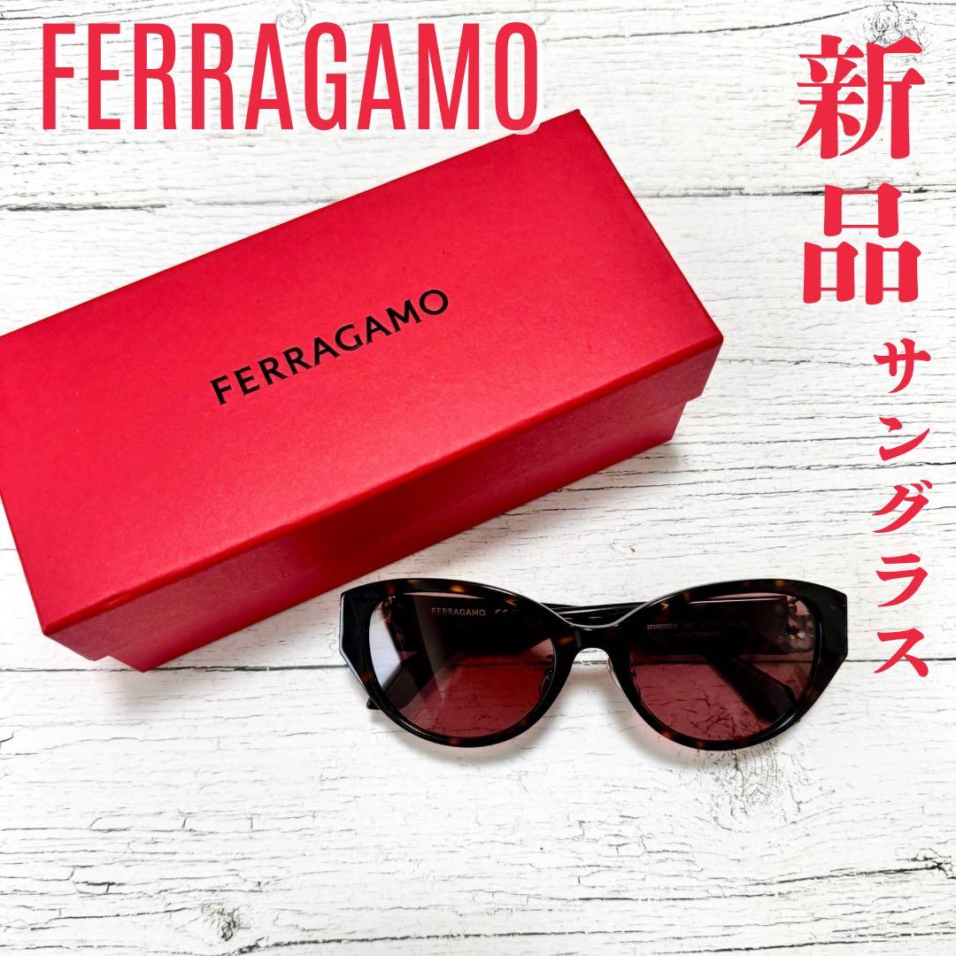 【新品】FERRAGAMO フェラガモ キャットアイ サングラス ブラウン