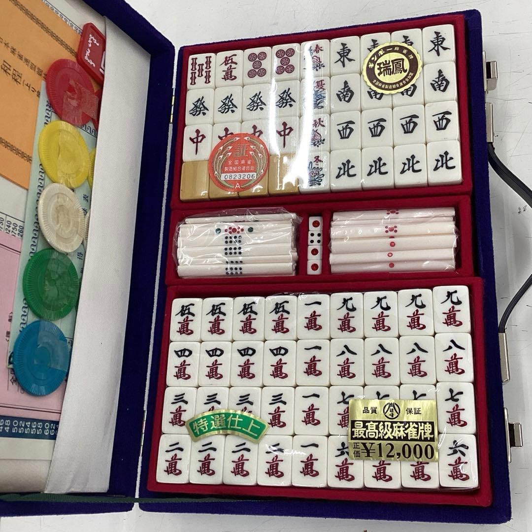 ギンポ　麻雀牌　高級　レア