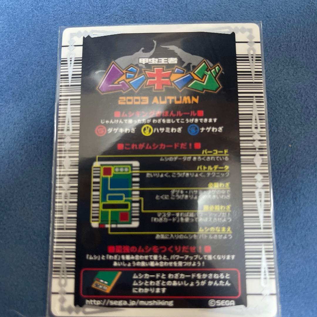 ムシキング ヘルクレスカブト トレーディングカード 2023 AUTUMN