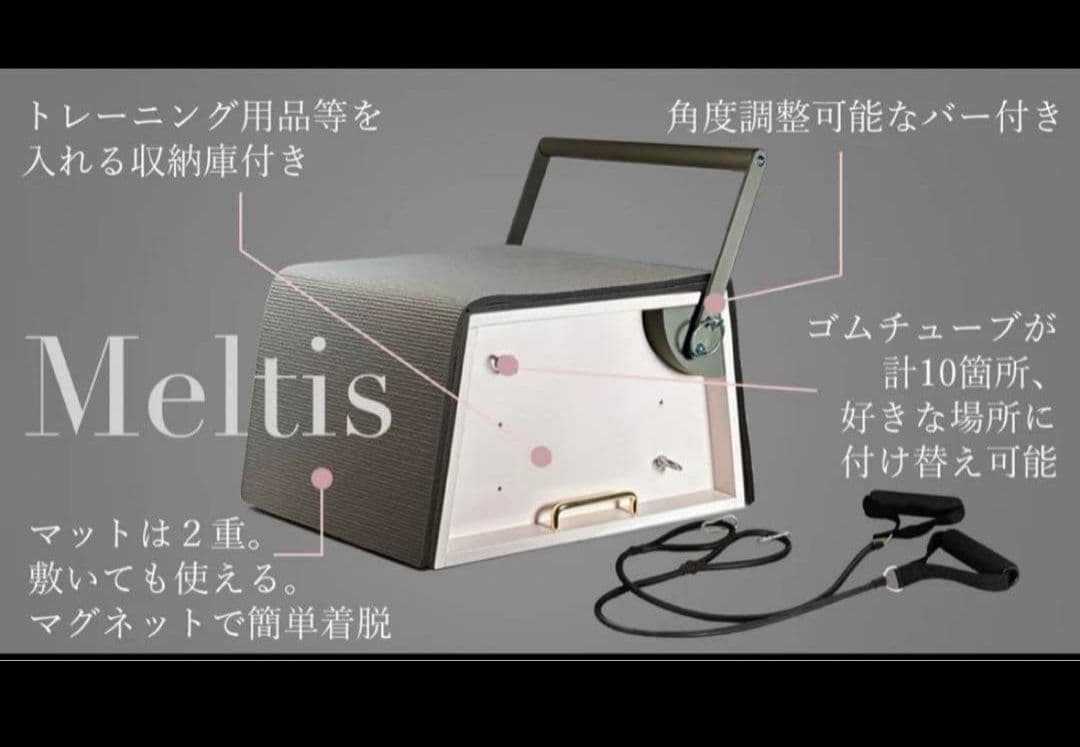 【Meltis】　自宅でピラティス　部屋に溶け込むマルチトレーニング用品