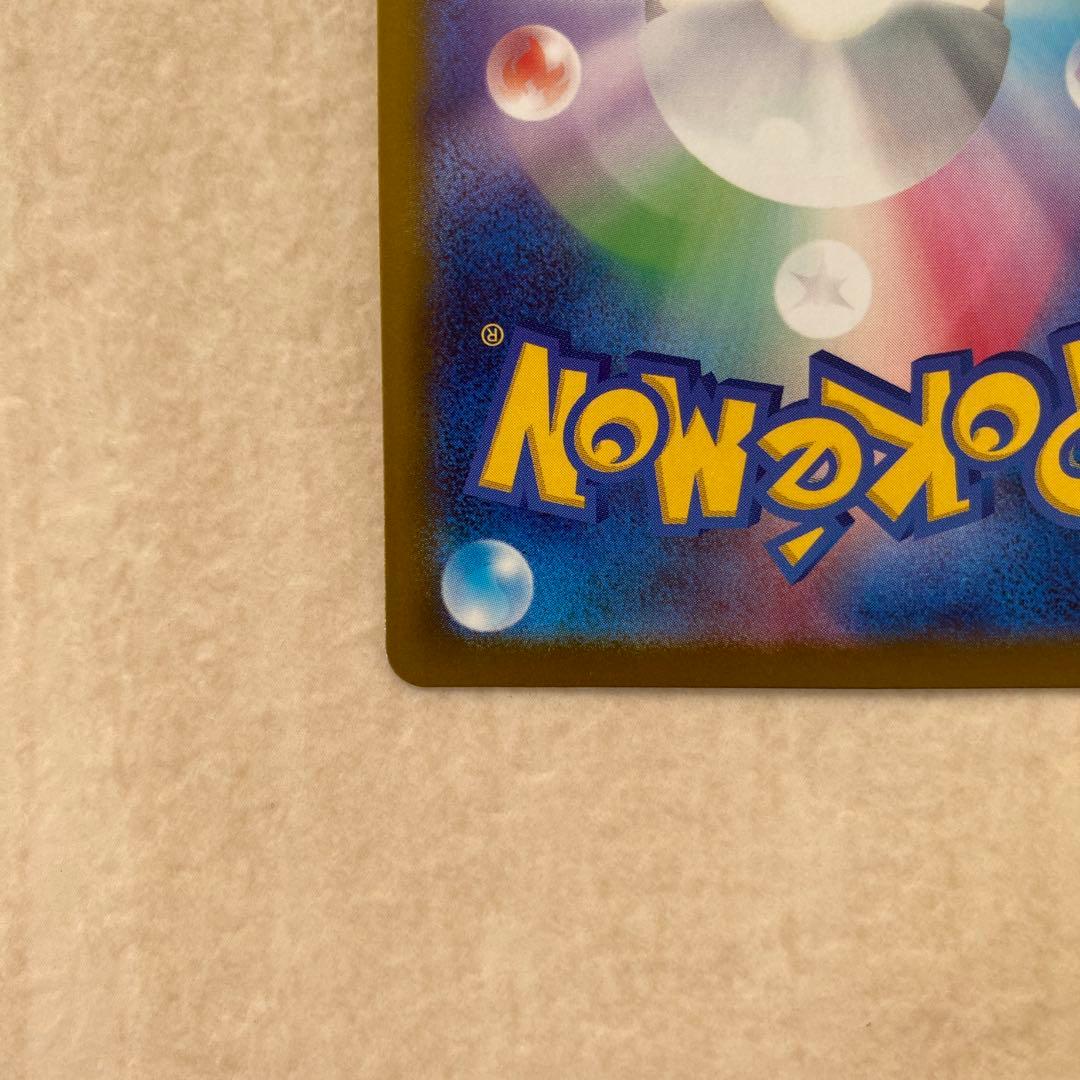 【難あり】メガカイリューex 250/193 MUR M2a