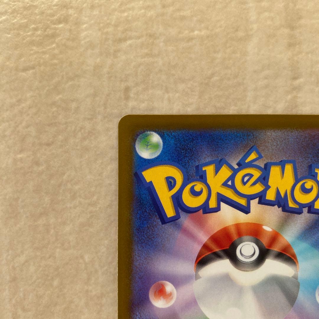 【難あり】メガカイリューex 250/193 MUR M2a