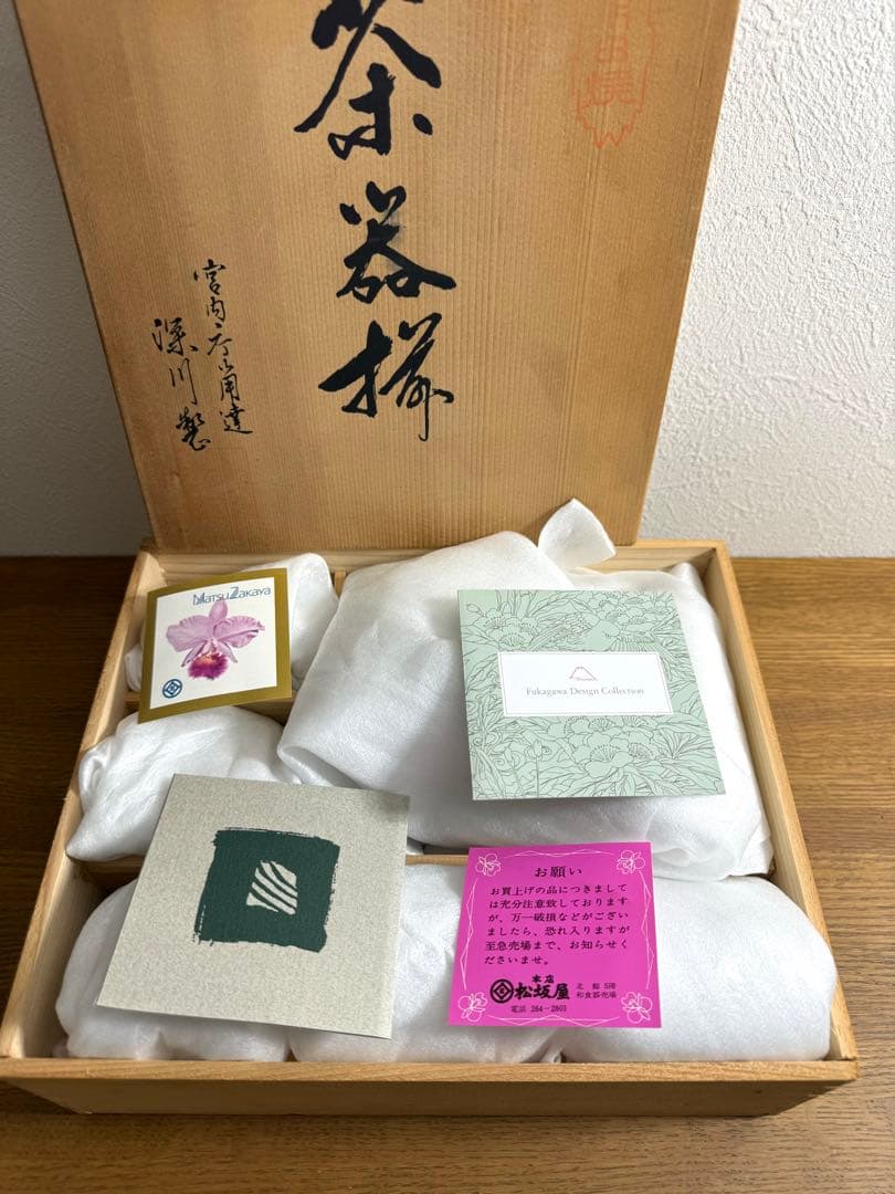 400 深川製磁　百年庵　石灰釉　急須器　未使用品　共箱　栞