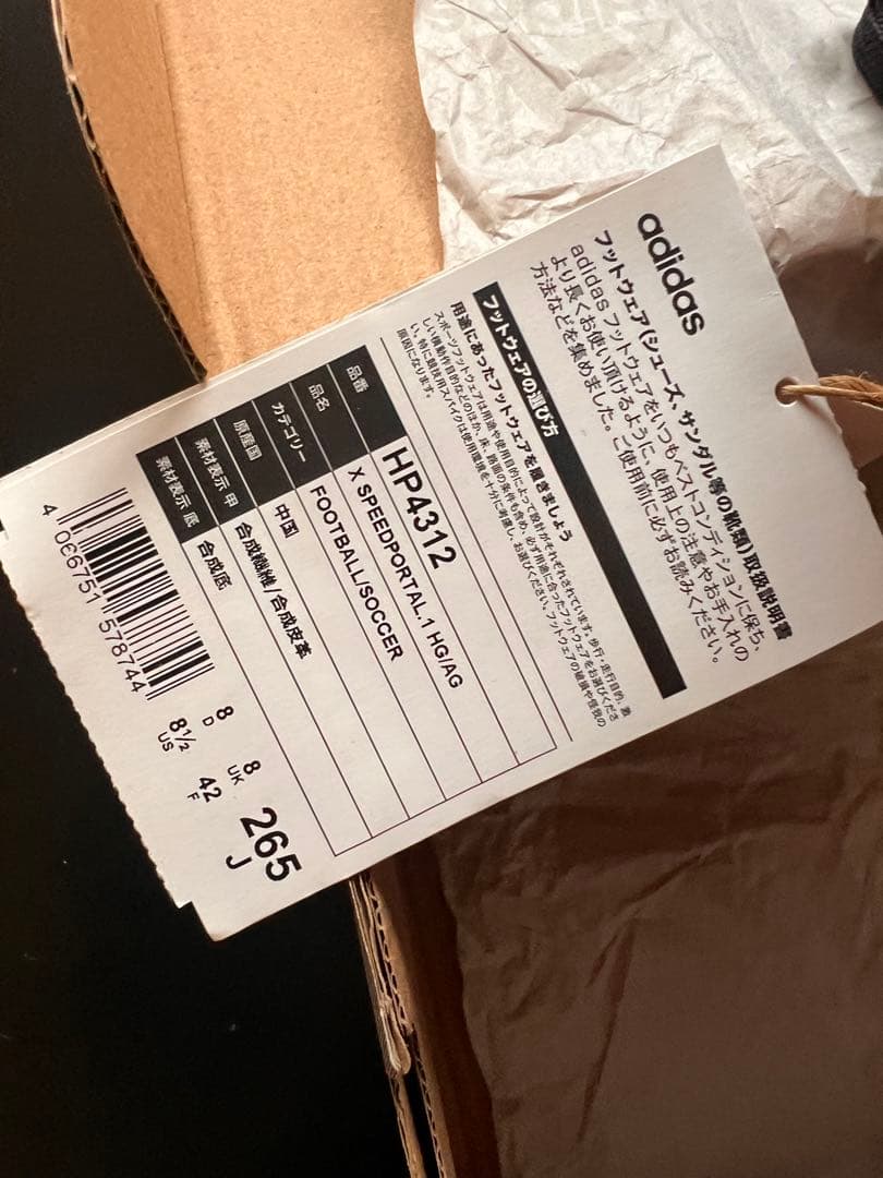 未使用adidasサッカースパイク265Xspeedportal.1 hg/ag