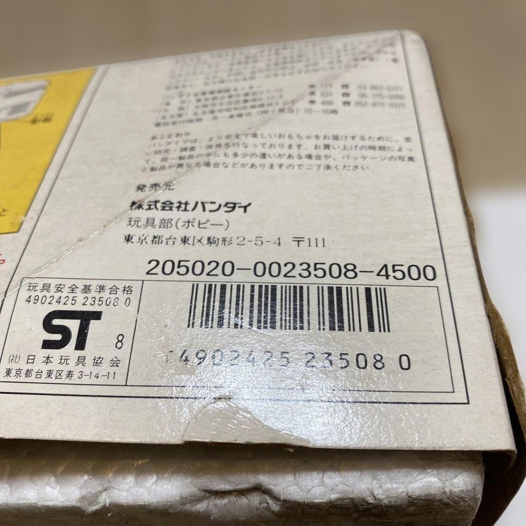 超獣戦隊ライブマン　DX バイモーションバスター　￼昭和63年製　奇跡の稼働品￼