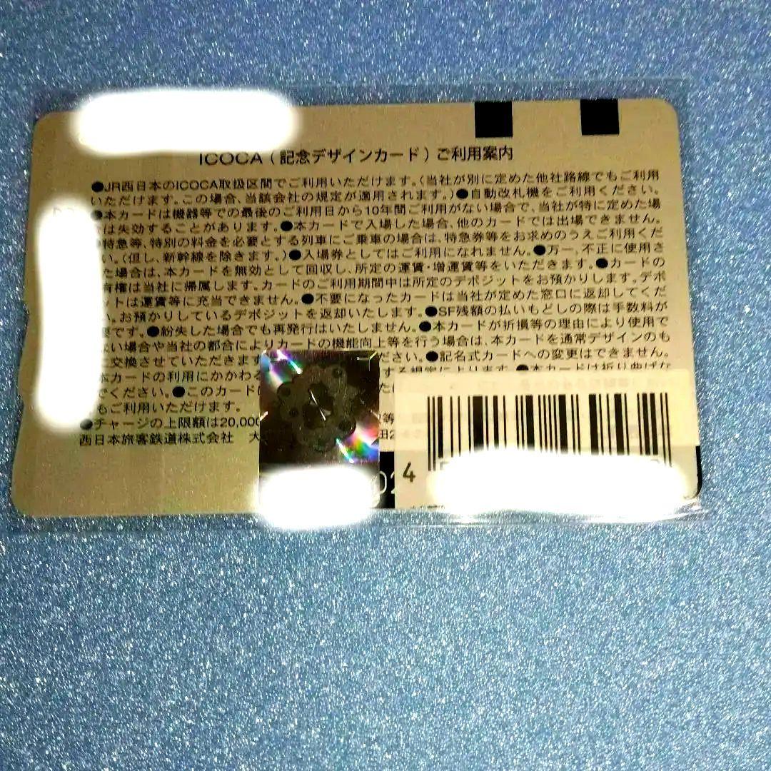 関西万博　限定　イコちゃん　ミャクミャク　ICOCAカード　イコカ　JR西日本