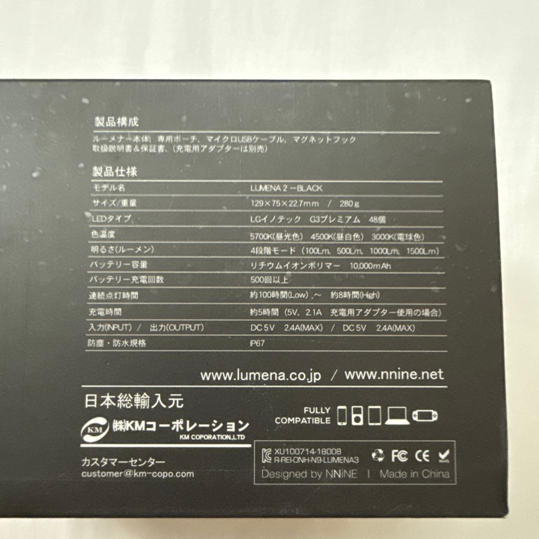 LUMENA 2 ルーメナー2 LEDランタン USB充電