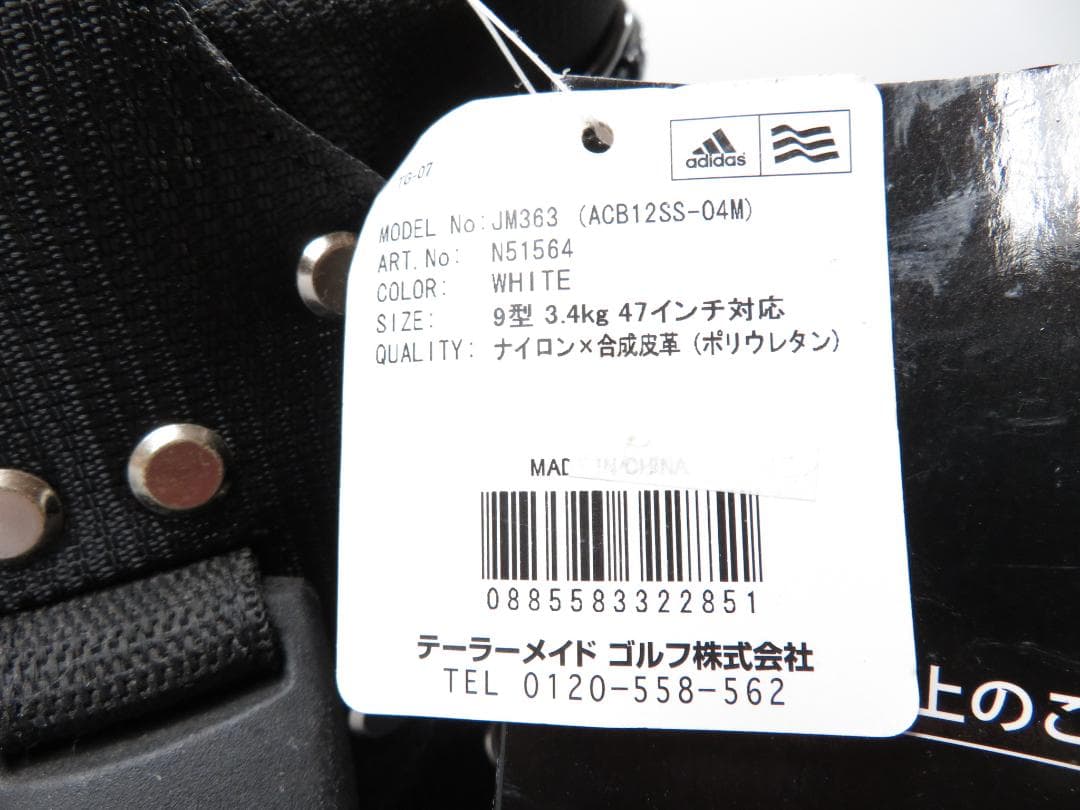 未使用保管品 アディダス adidas キャディバッグ ブラック×ホワイト