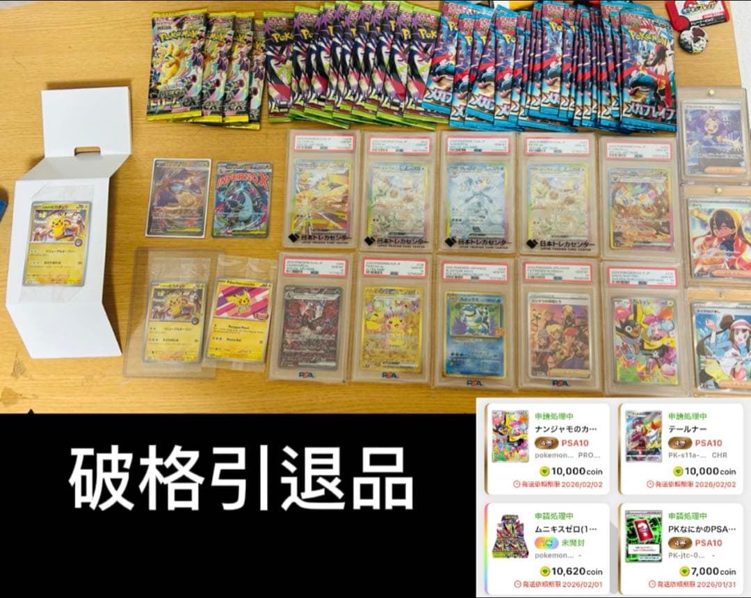 む*き様 ポケモンカード引退品　まとめ売り　psa10 ボックス