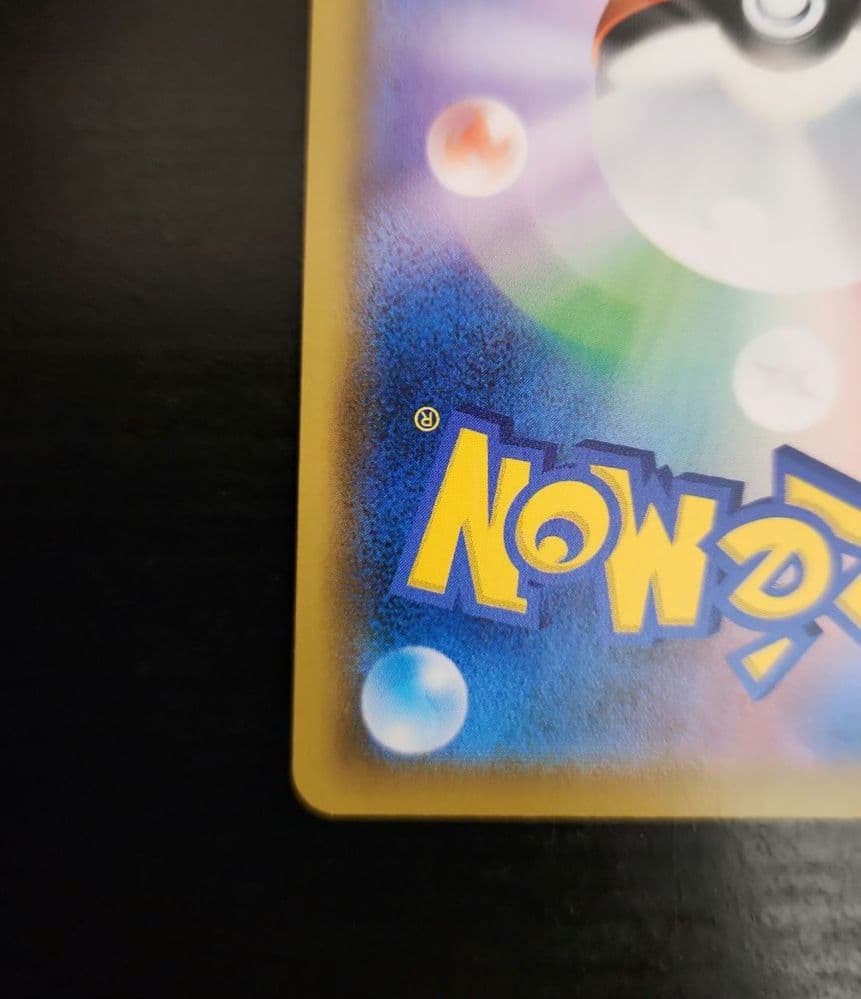 ポケモンカード　レシラム＆ゼクロムGX SA ドリームリーグ