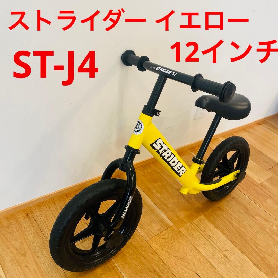 STRIDER ストライダー 12インチ イエロー キッズ キック 子供