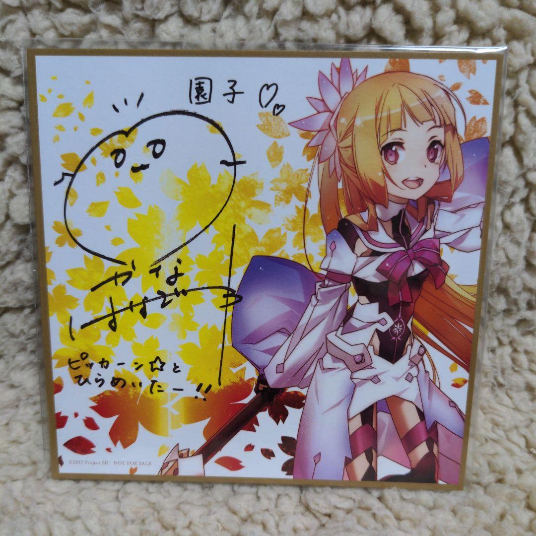 【新品・未開封】結城友奈は勇者である　キャンペーンミニ色紙　7種セット