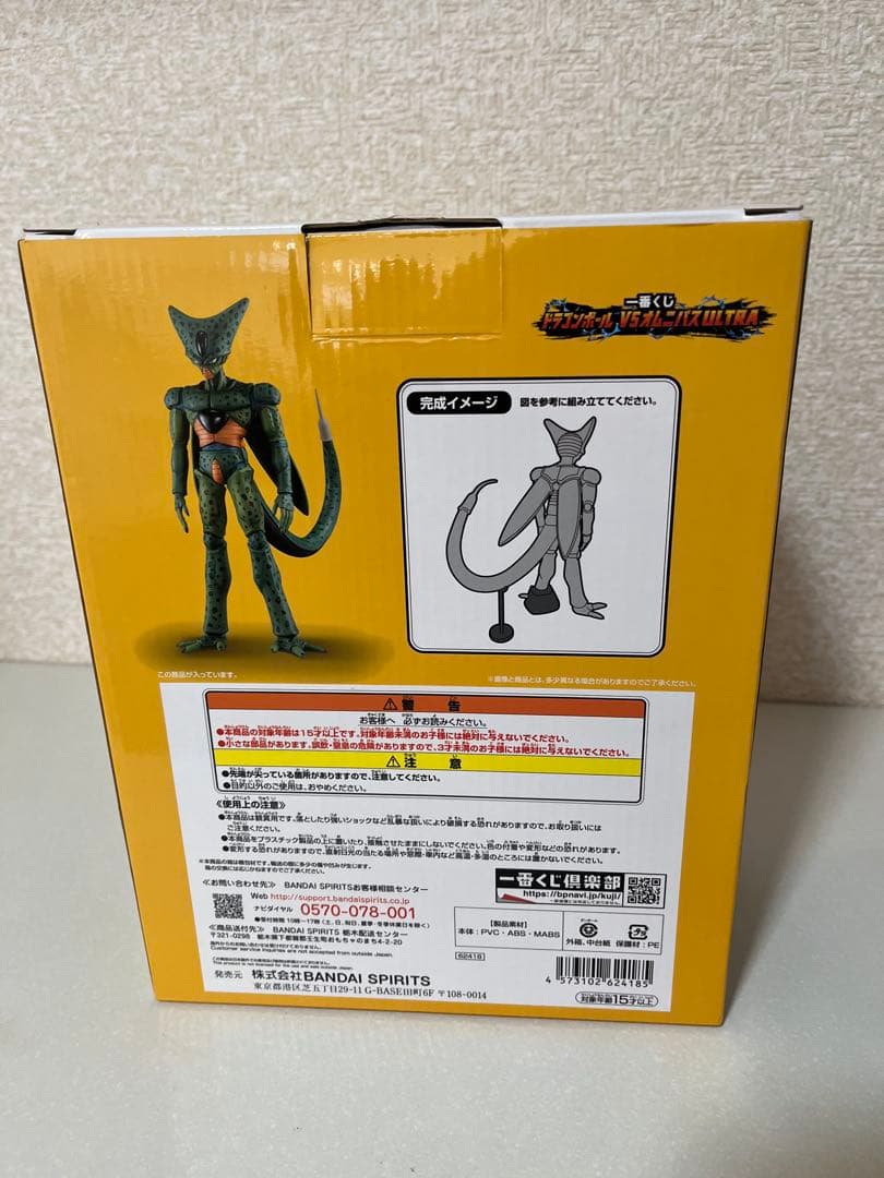 セル(第一形態) 一番くじ ドラゴンボール VSオムニバスULTRA」