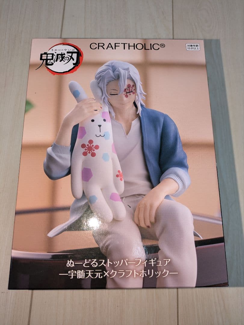 鬼滅の刃 フィギュア10個セット