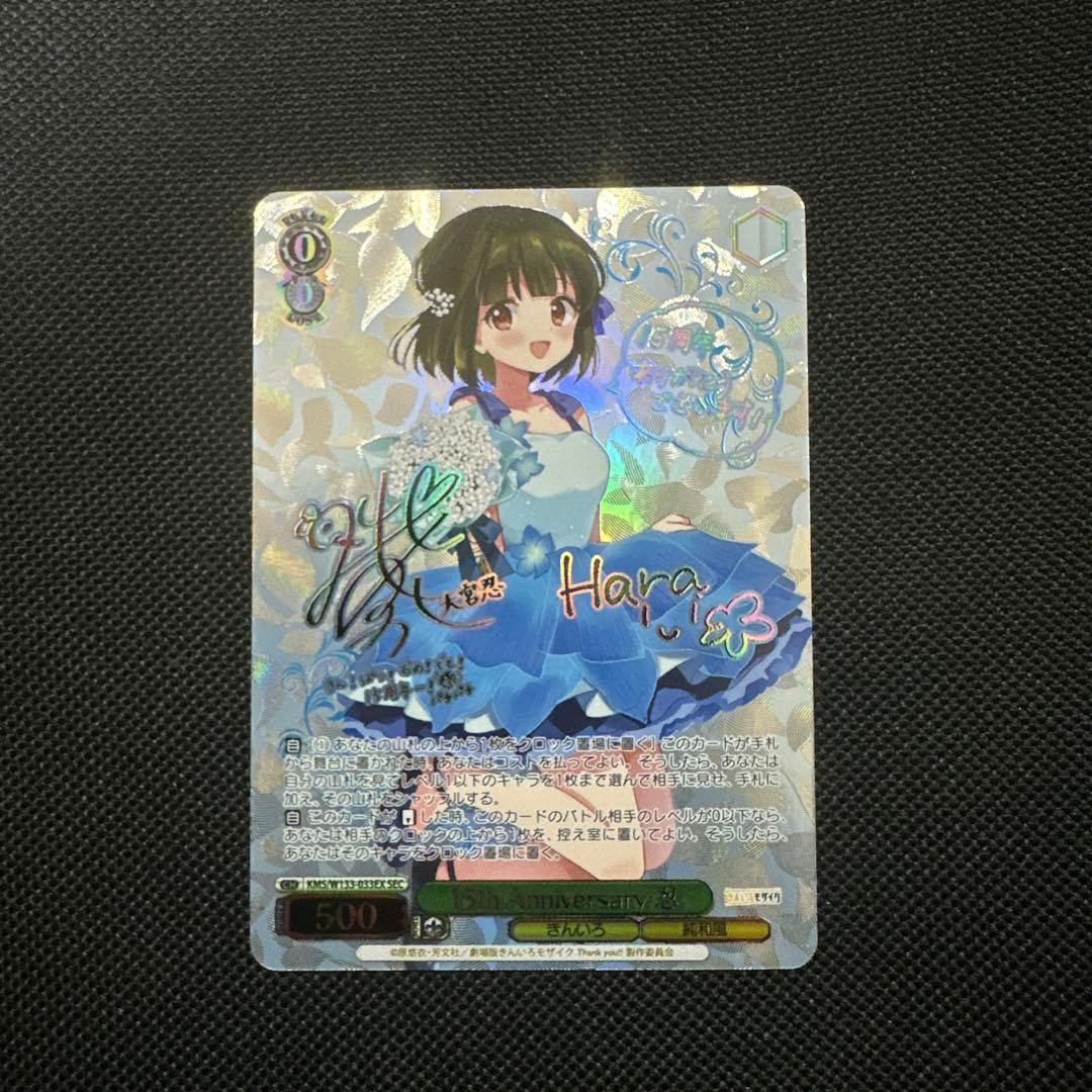 15日夜開封⭐︎15th Anniversary ヴァイスきんいろモザイク忍SEC