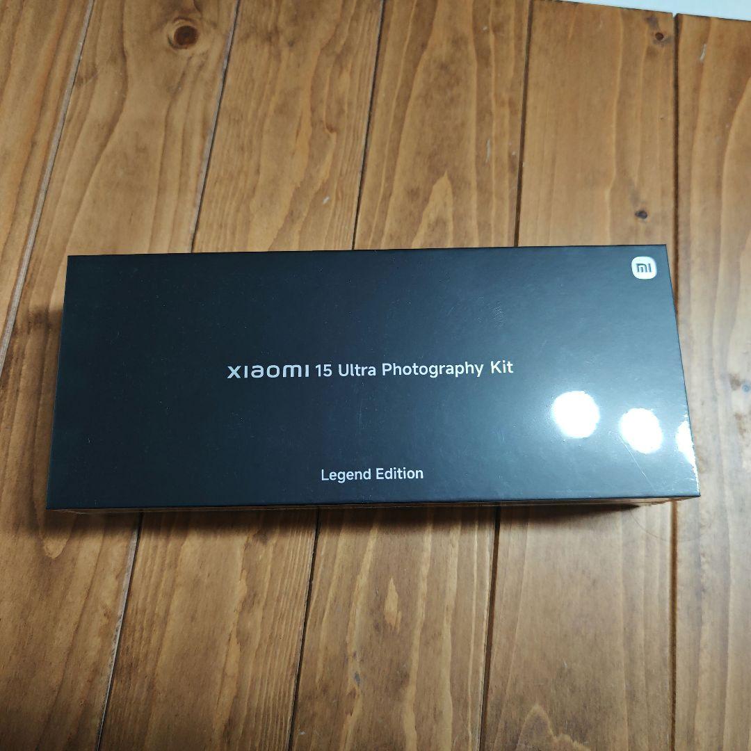 Xiaomi 15 Ultra フォトグラフィーキット