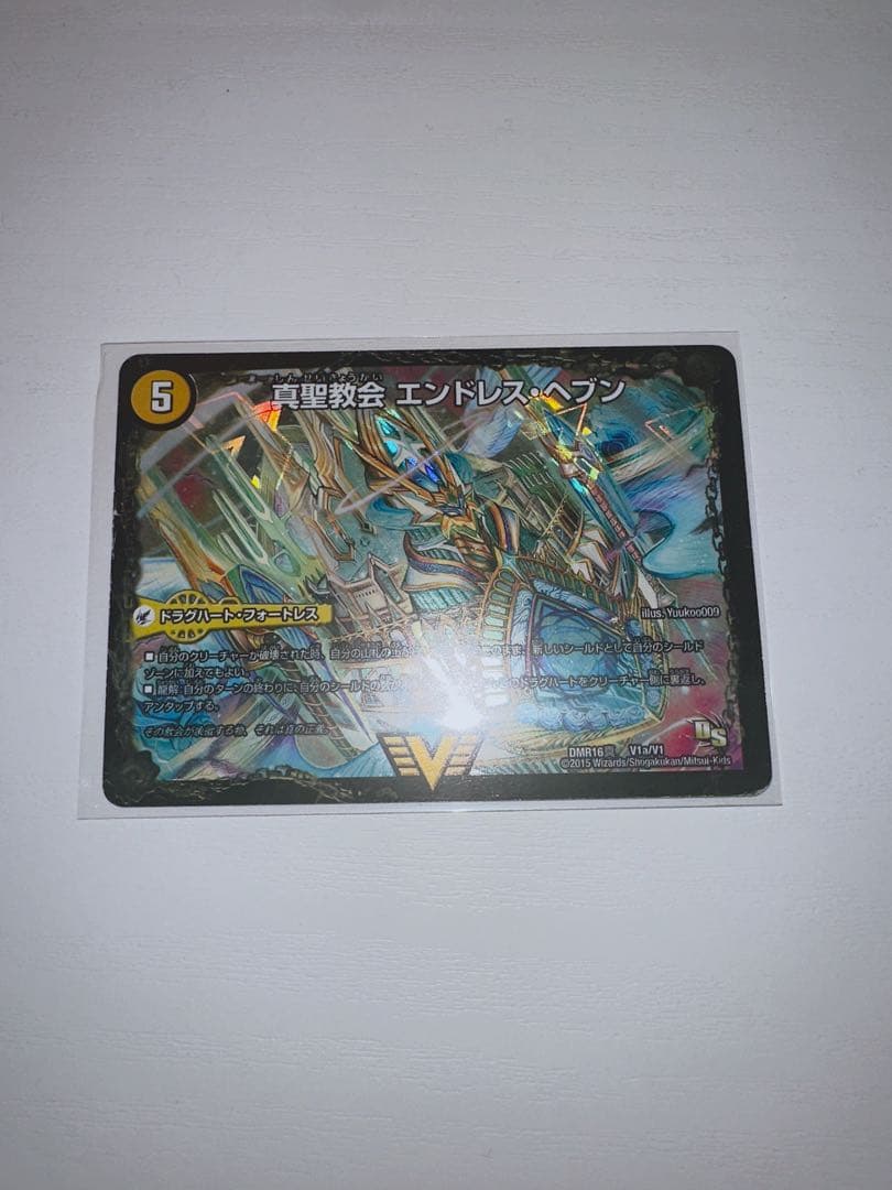 デュエマ　ゲートボール　一部