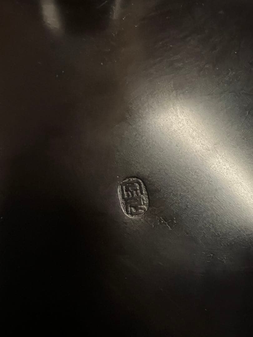 茶道具、唐銅大西風炉