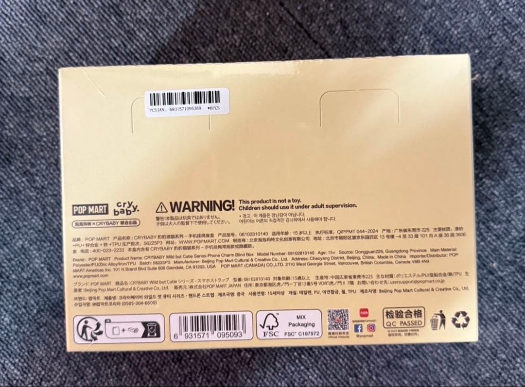 新品未開封⭐︎クライベイビー Wild but Cutie ストラップ