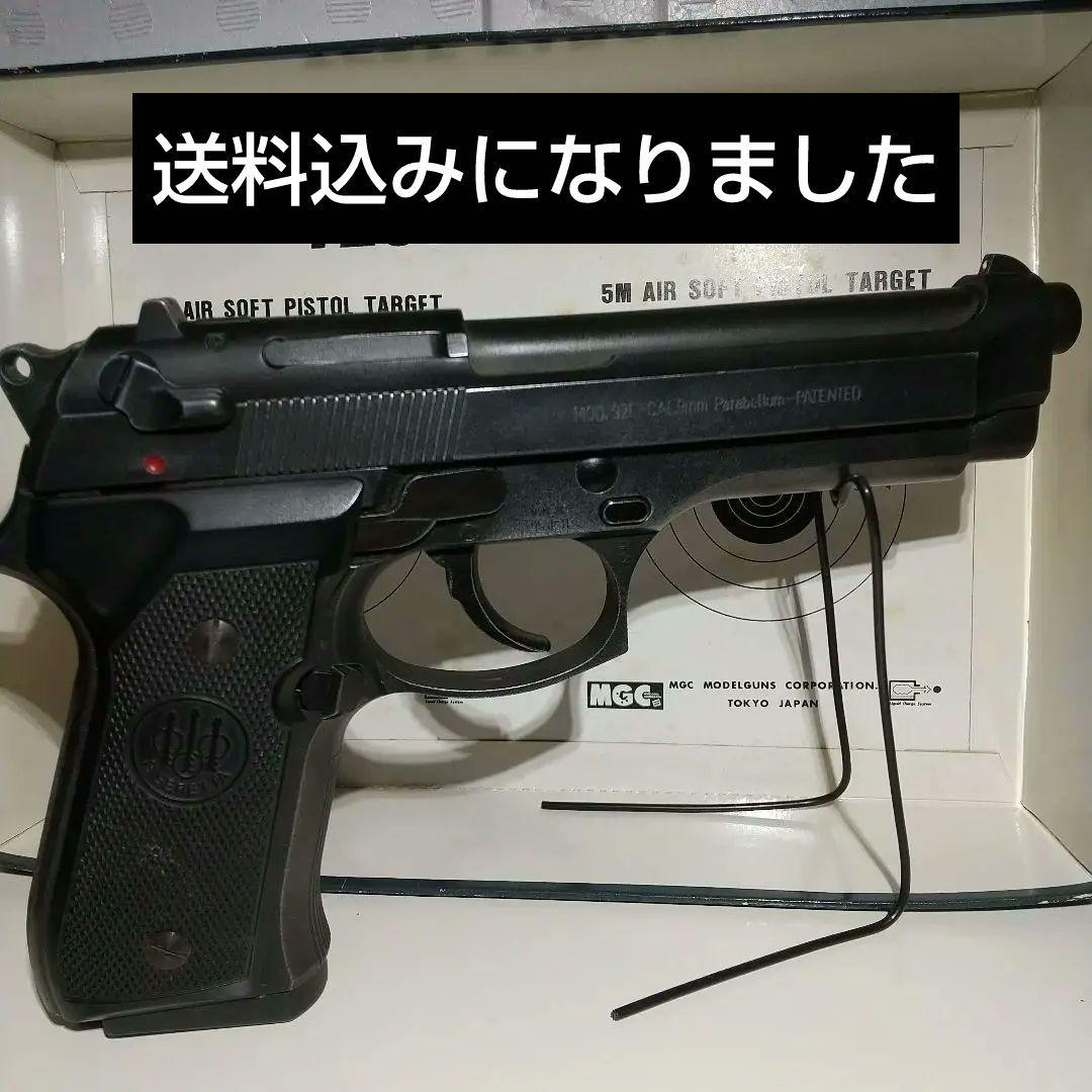 ガスガン ベレッタ92F MGC SRHW 値下げ
