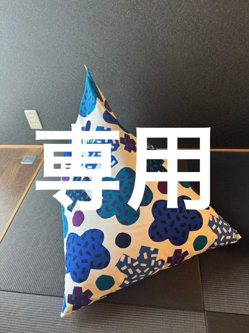 SOU・SOU クッション座椅子