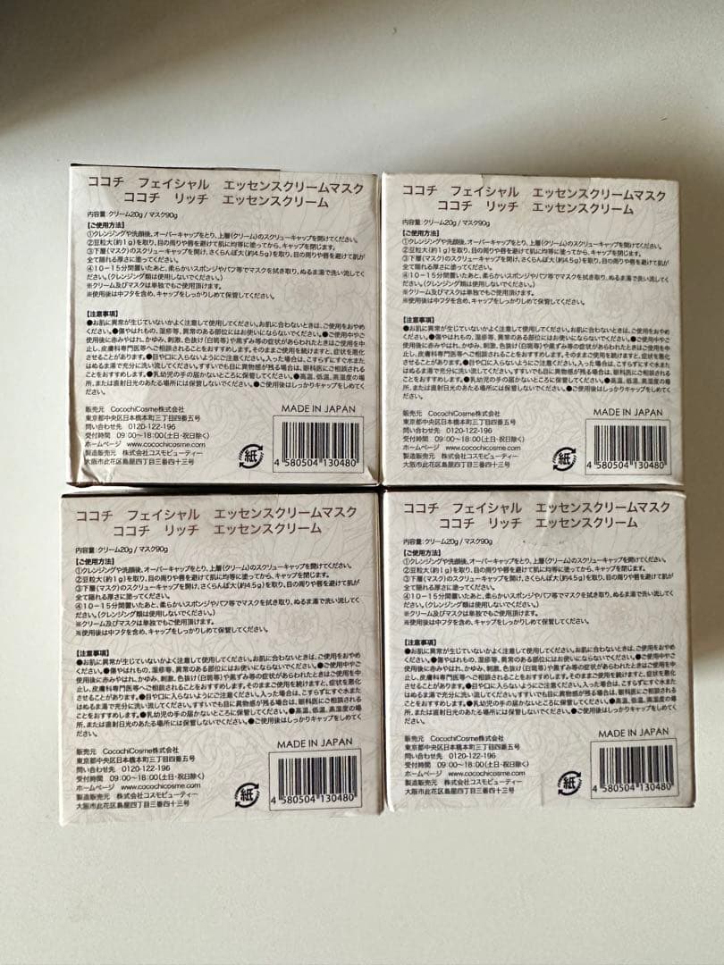 cocone クレンジングバーム 4個セット