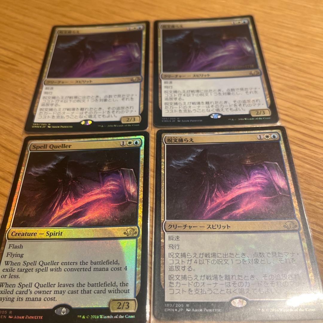MTG foil Spell Queller 呪文捕らえ　4枚セット