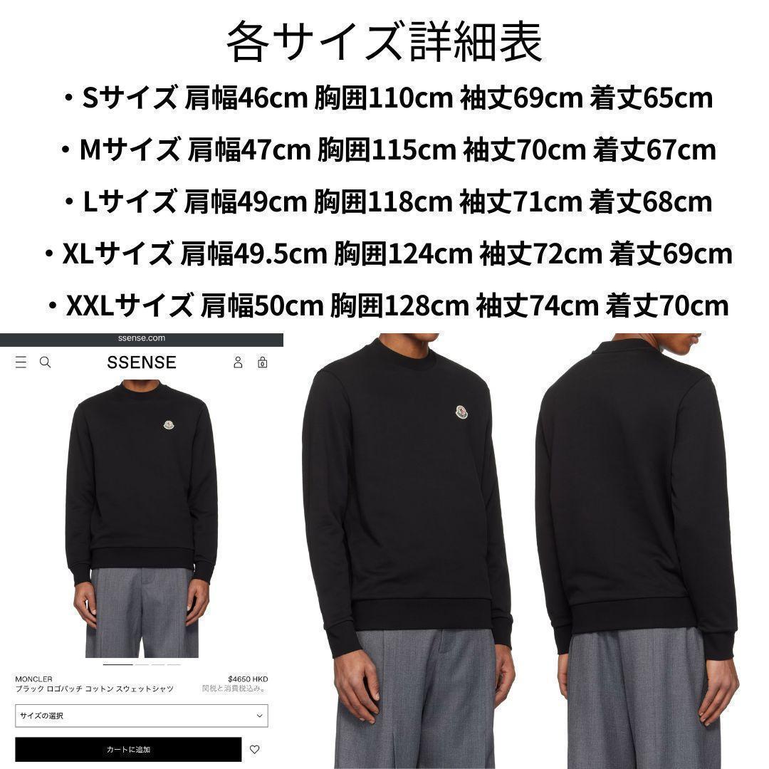 新品未使用タグ付き☆MONCLER Logo Patch スウェット L 黒色