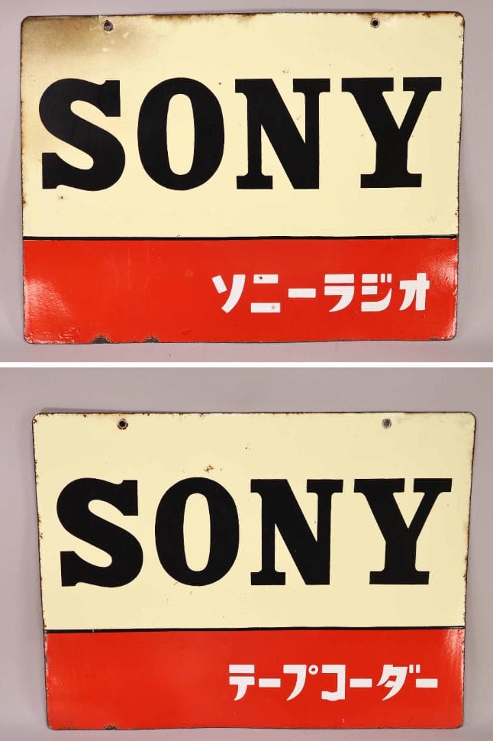 BK445　昭和レトロ　非売品 ノベルティ 看板 SONY　ソニーラジオ　激レア