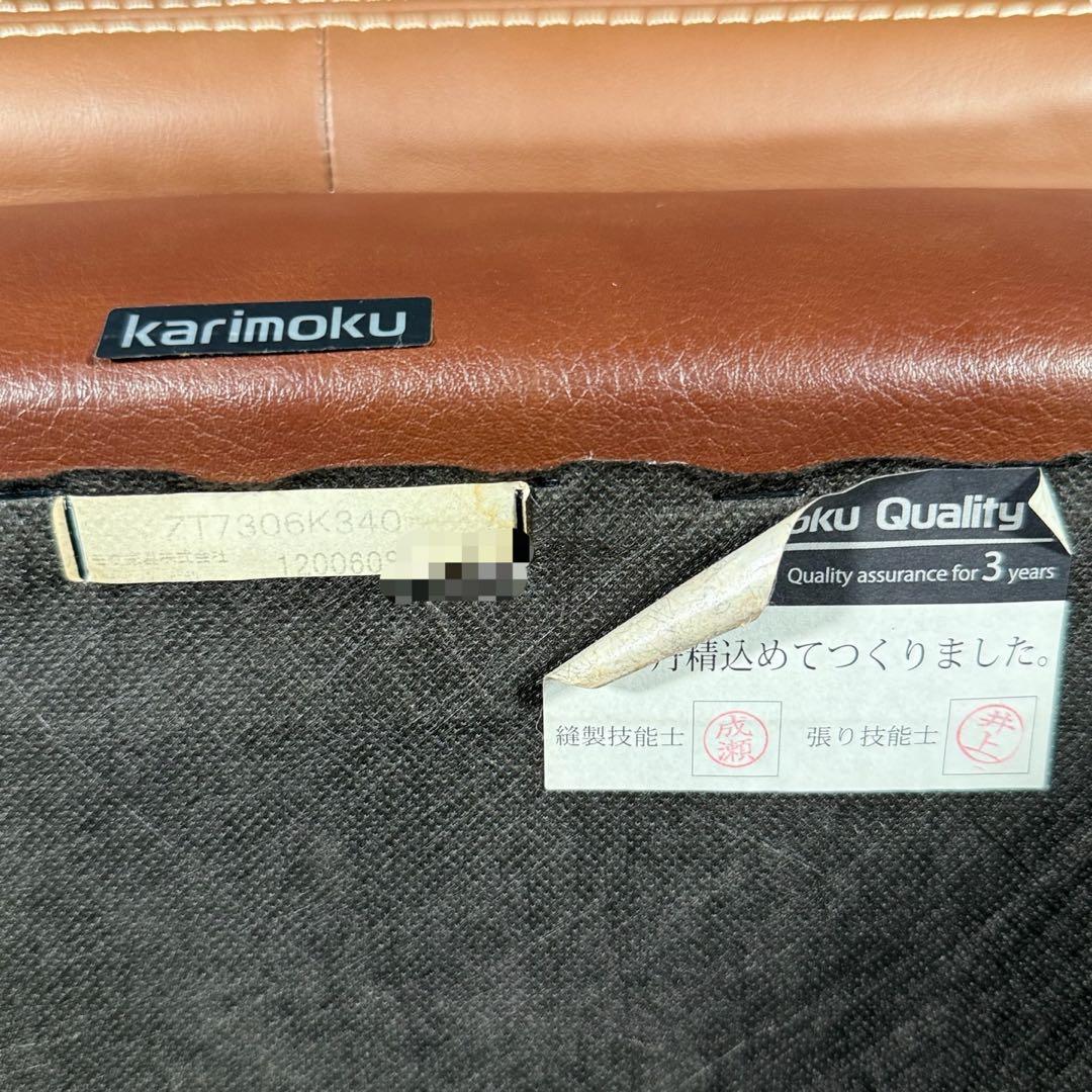 HR745 karimoku オットマン　本革+合皮 ブラウン系バイカラー