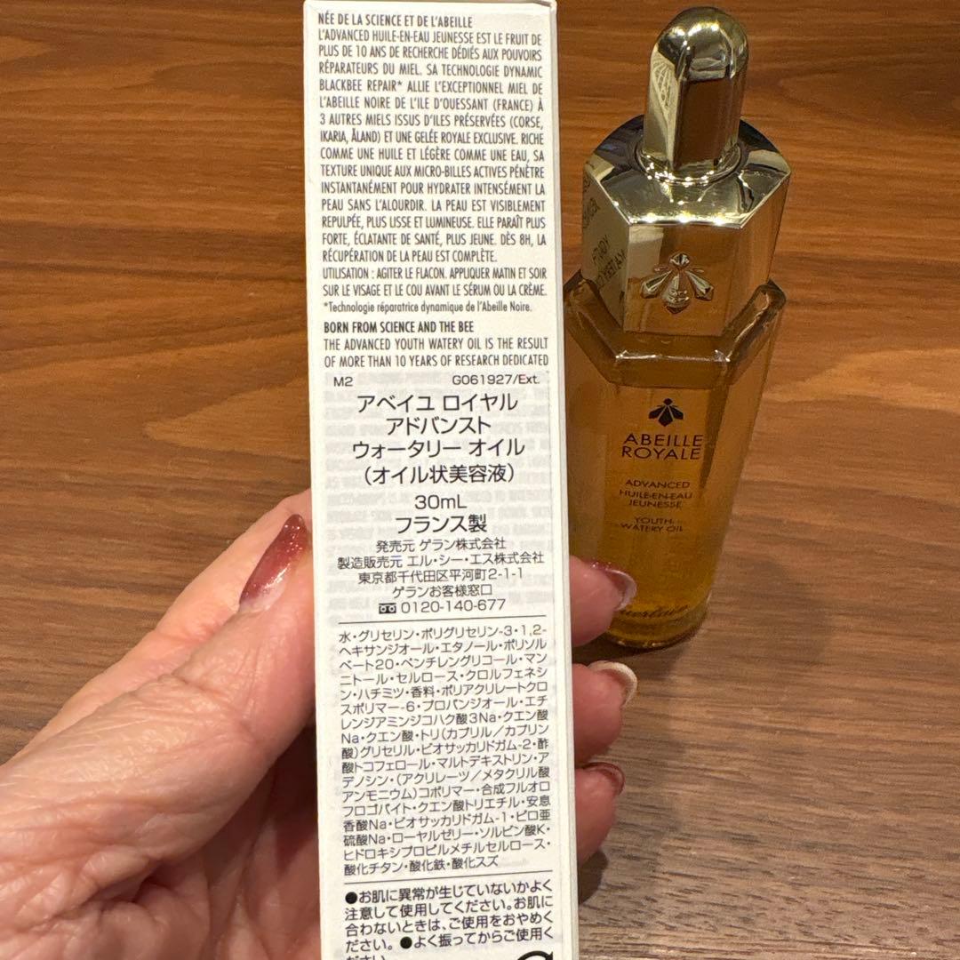 Guerlain Abeille e ウォータリーオイル 30ml