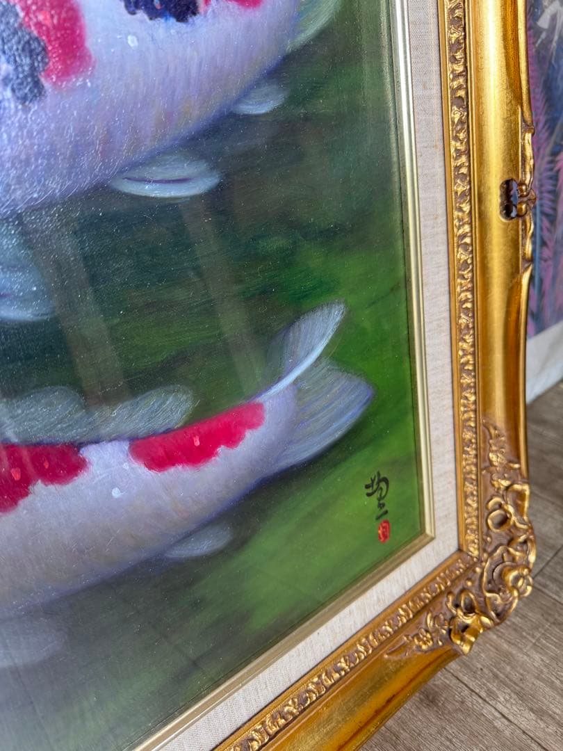 鯉の油彩画 F10号　宮下均ニ画　年間評価120万