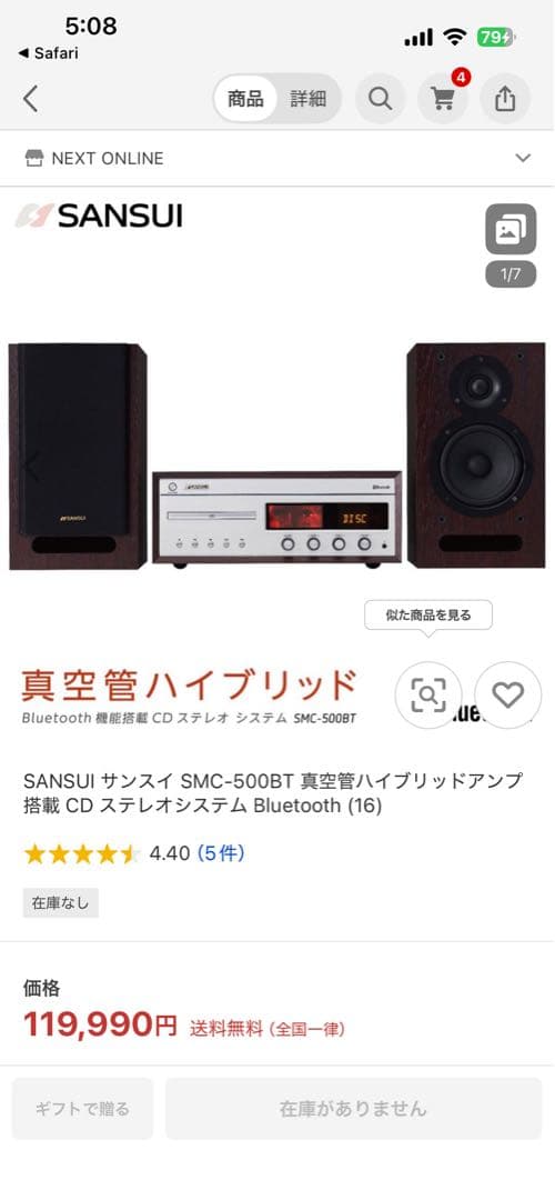 サンスイ SANSUI 真空管ハイブリッド搭載 SMC-500BT
