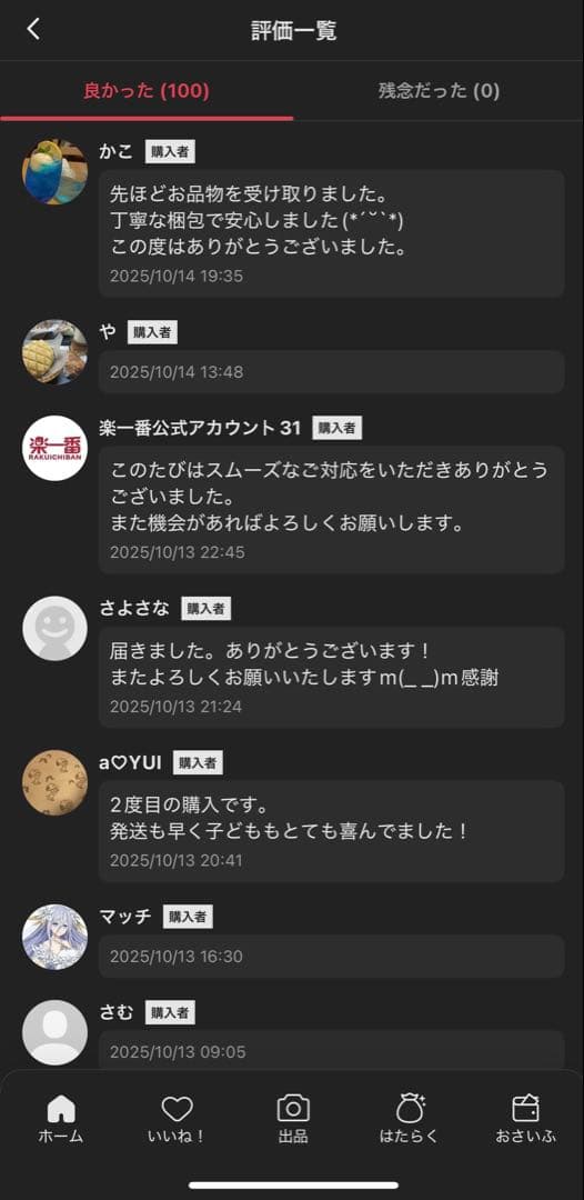 【正規品・未開封】 Labubu Big into Energy 3箱