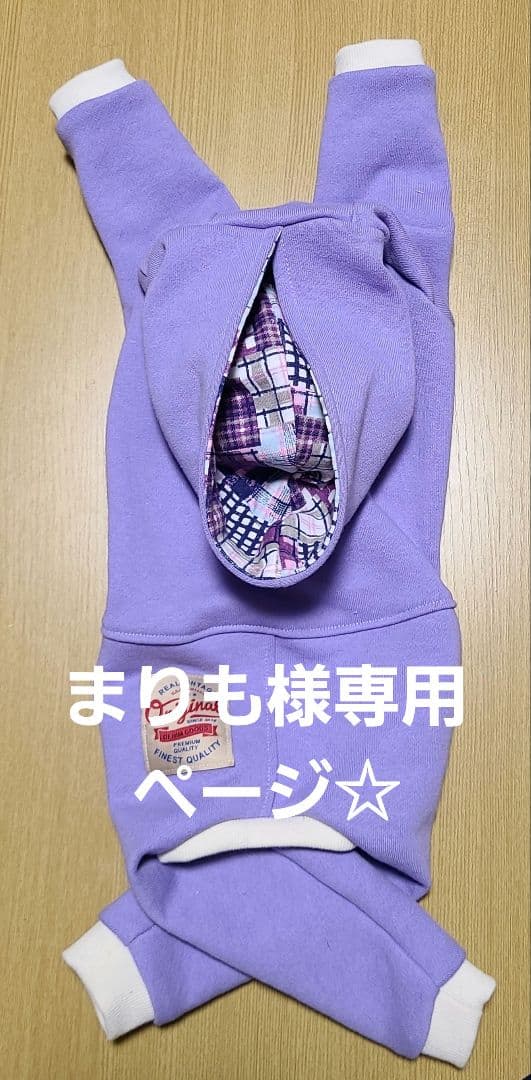 まりも☆裏起毛ロンパース