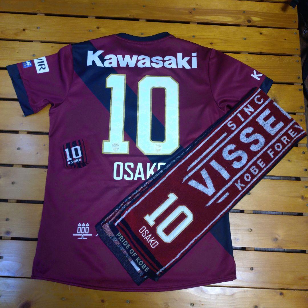 ヴィッセル神戸 NO.10 大迫勇也選手 ユニフォーム