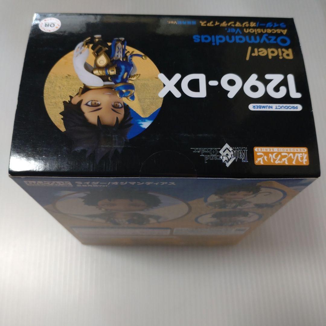 ねんどろいど Fate/Grand Order ライダー/オジマンディアス 霊…